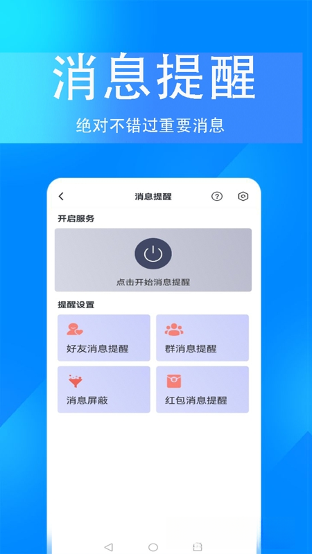 掌上无忧日历同步