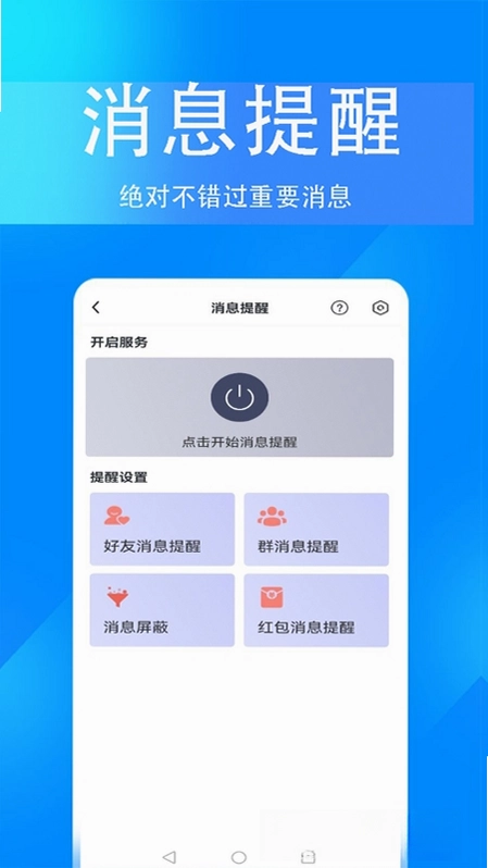 掌上无忧预览图