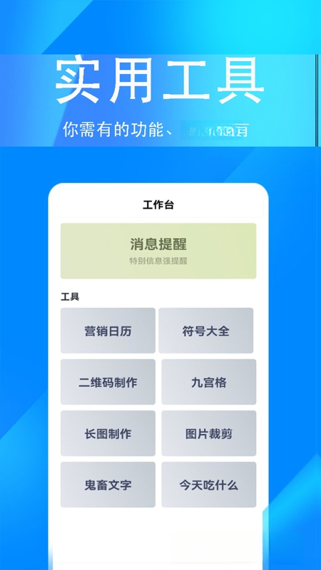 掌上无忧功能预览