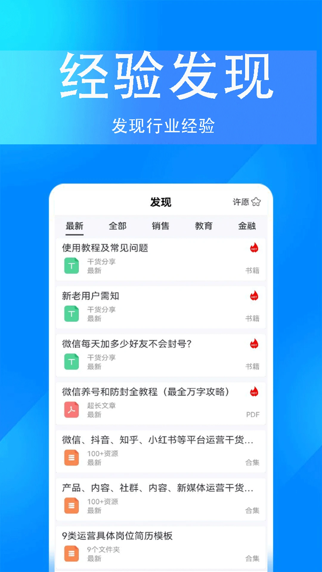 掌上无忧使用技巧