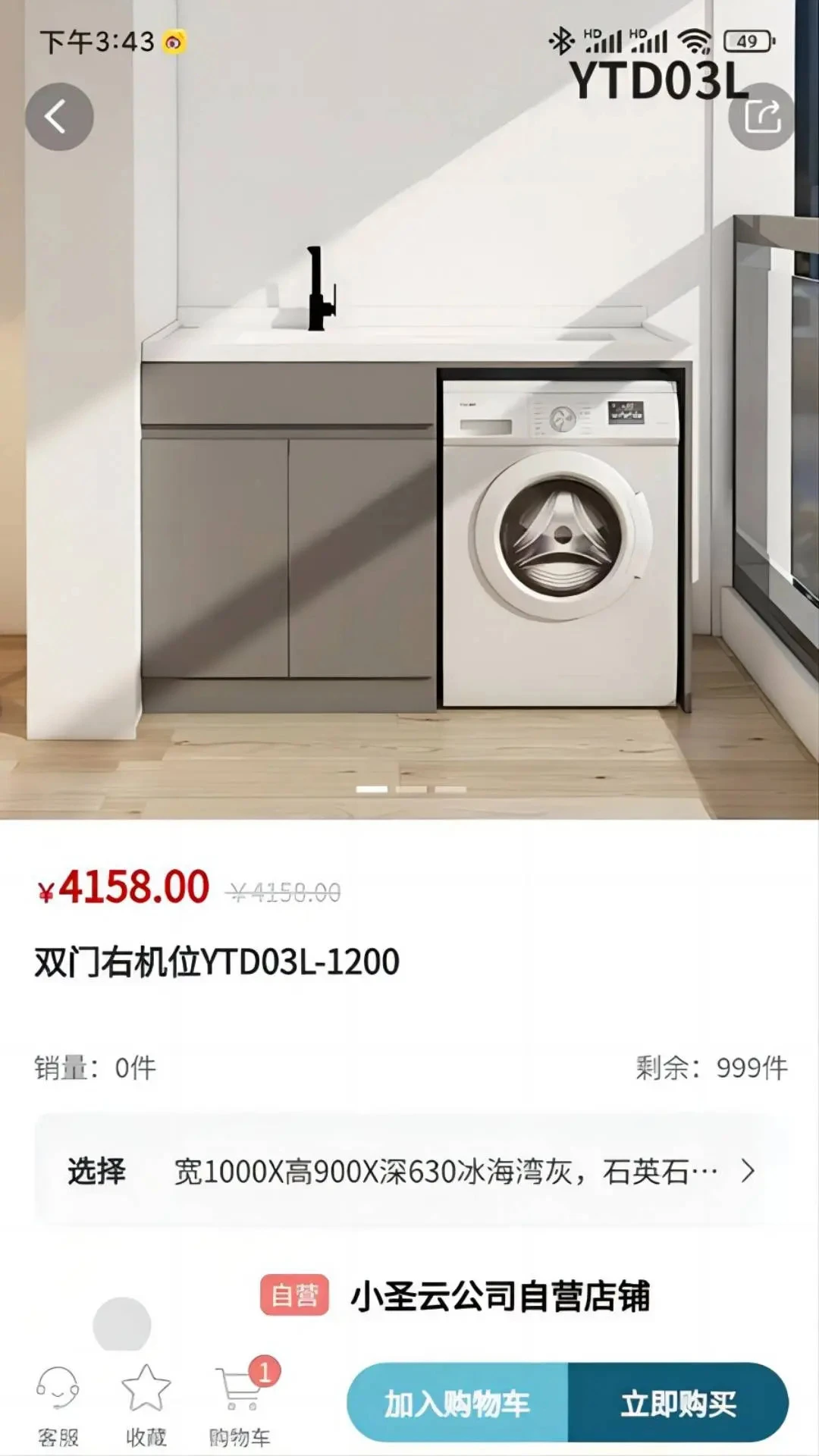 小圣云营销工具