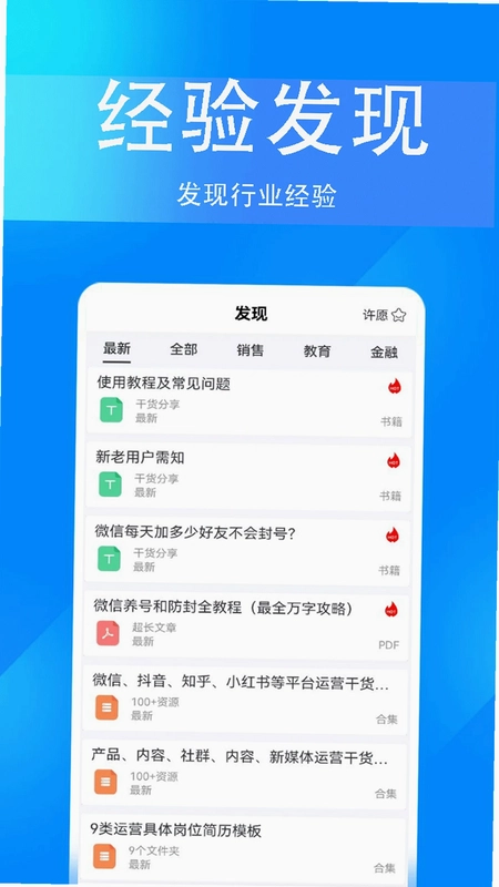 掌上无忧预览图