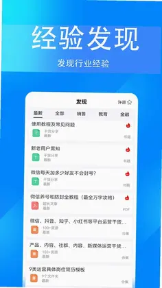 掌上无忧预览图