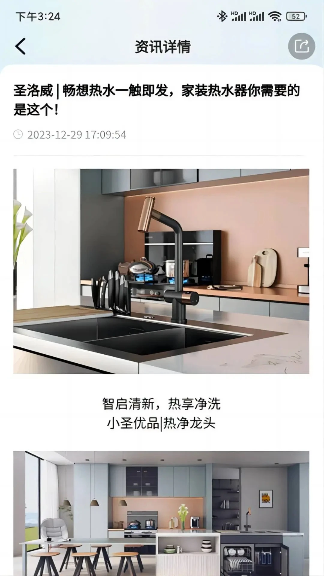 小圣云安全中心