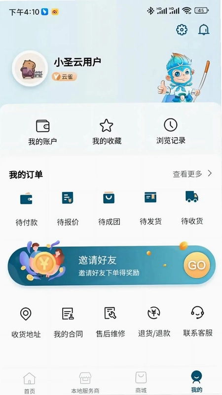 小圣云预览图