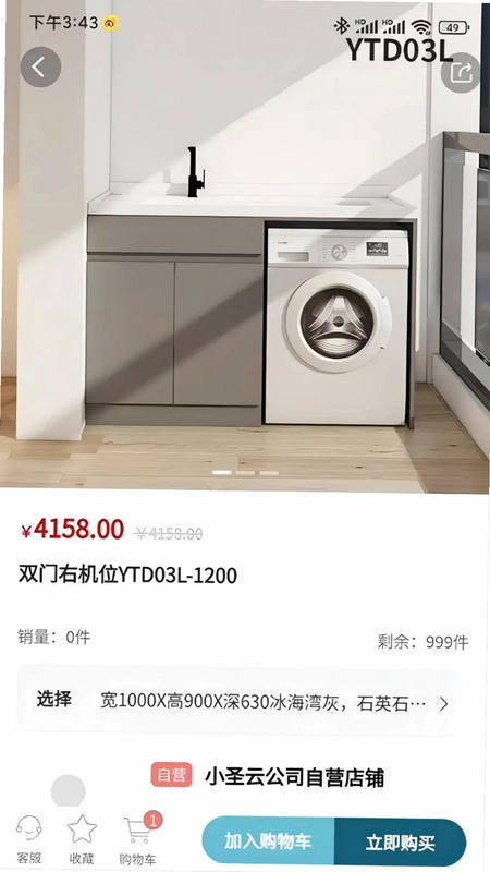 小圣云预览图