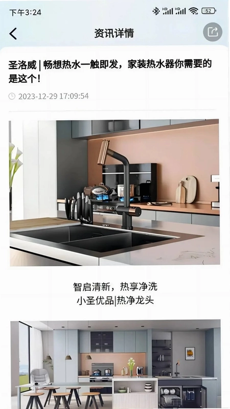 小圣云预览图