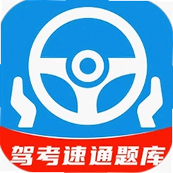 科目一速通宝典