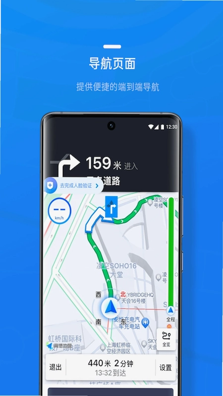 携程司导端预览图
