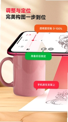 描迹AR绘画预览图