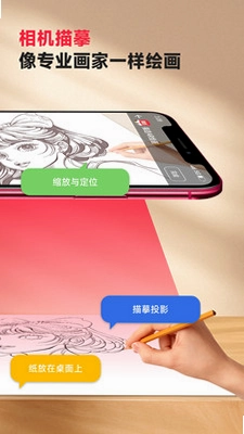 描迹AR绘画预览图