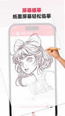 描迹AR绘画预览图