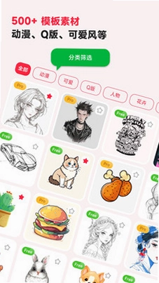 描迹AR绘画预览图