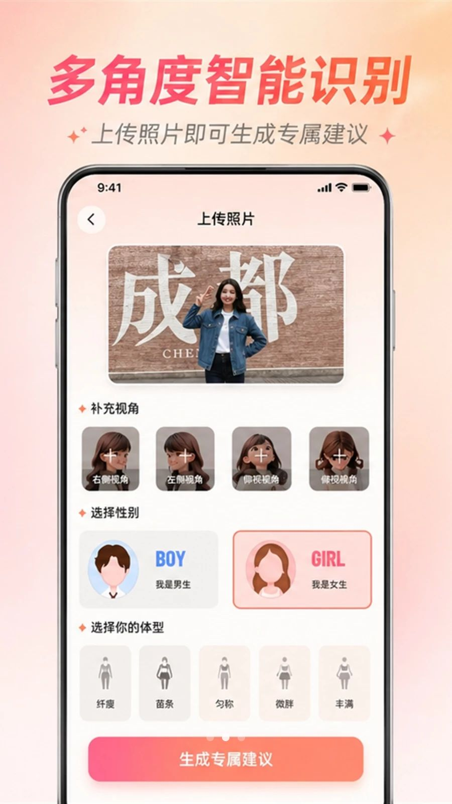 真颜AI换颜计划功能展示