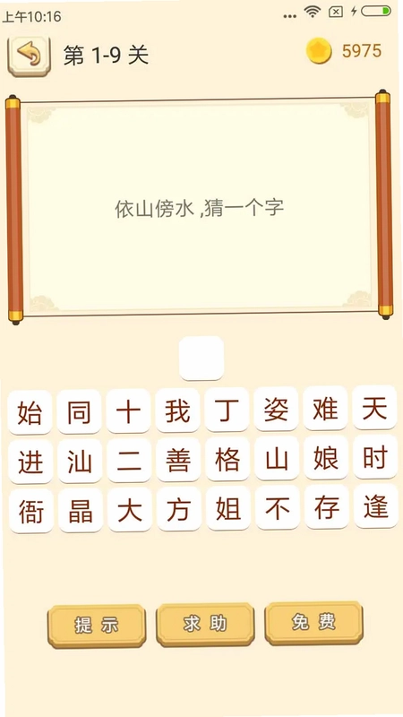 谜语猜猜猜游戏预览图