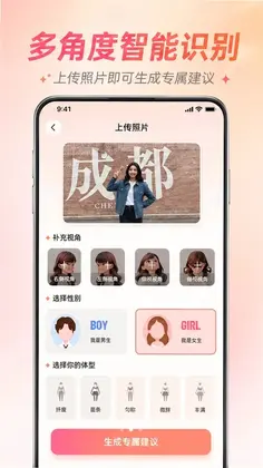 真颜AI换颜计划预览图