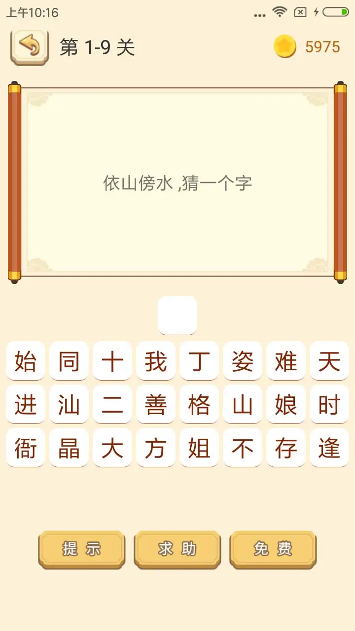 谜语猜猜猜玩法展示