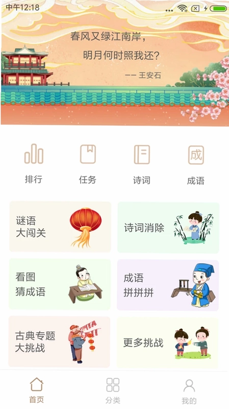 谜语猜猜猜游戏预览图