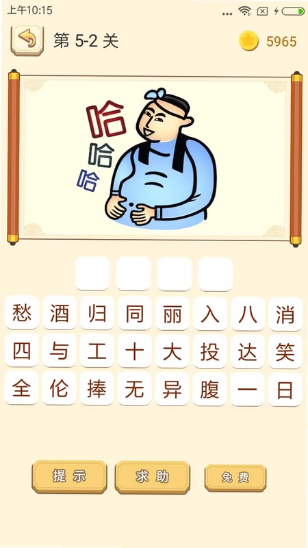 谜语猜猜猜游戏预览图