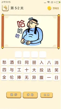 谜语猜猜猜游戏预览图