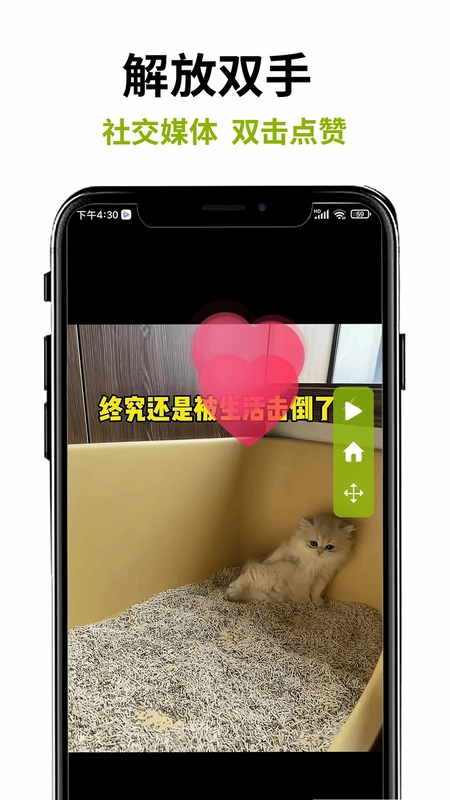 连点器免费预览图