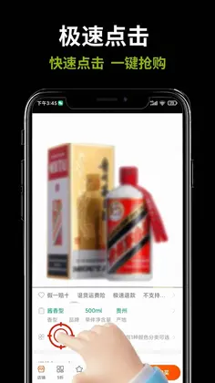 连点器免费预览图
