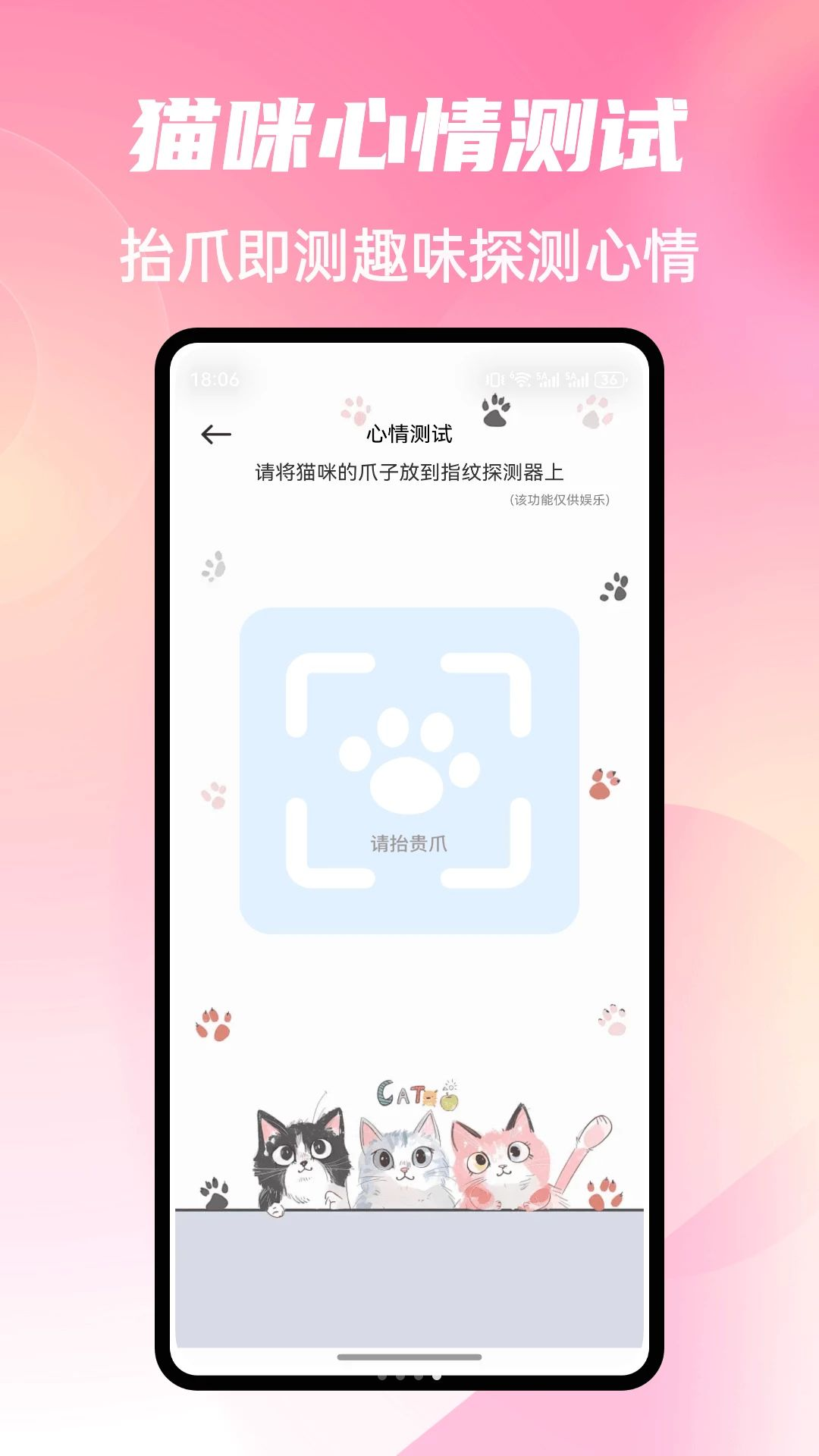 Cat Stylist养猫百科阅读界面