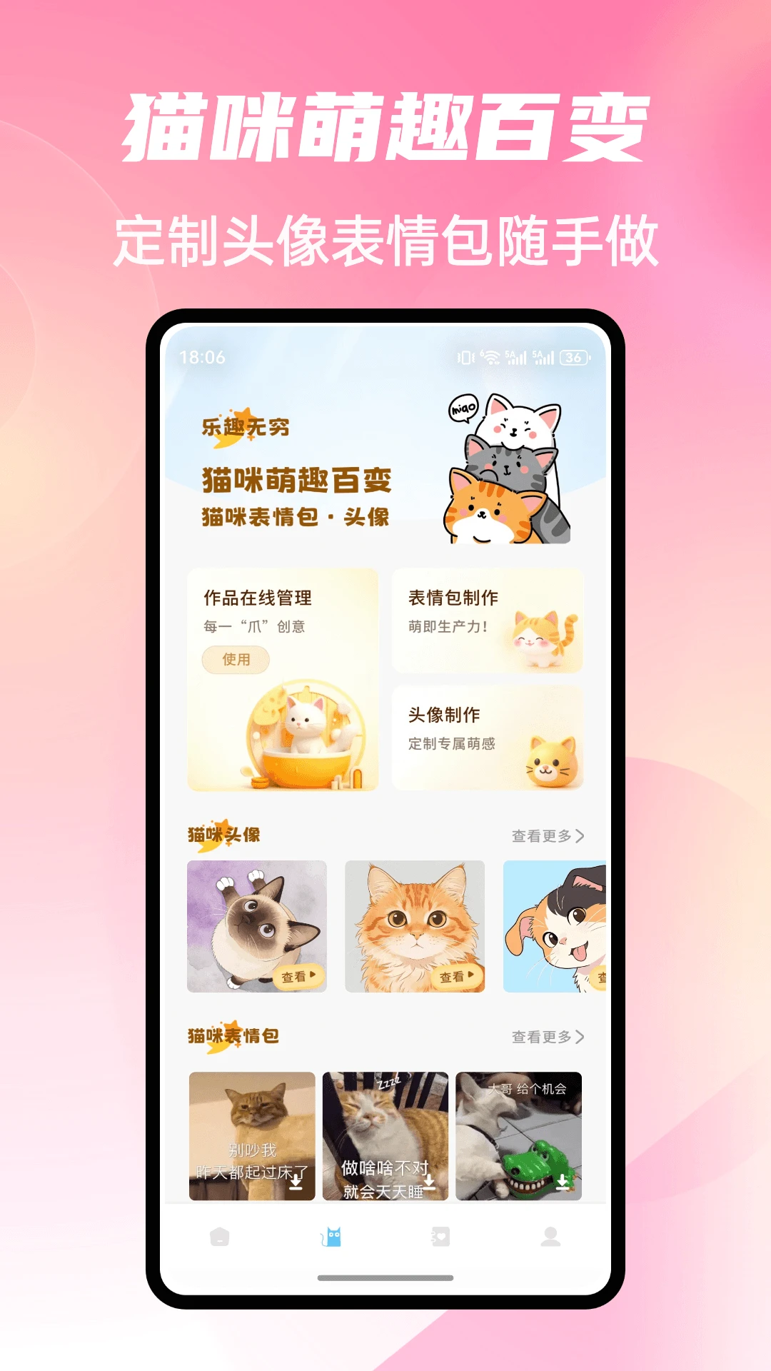 Cat Stylist猫语翻译功能演示