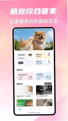 Cat Stylist预览图