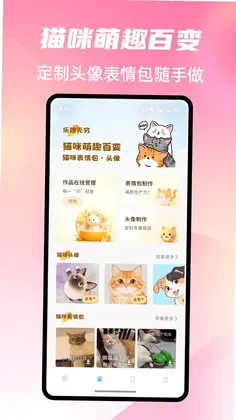 Cat Stylist预览图