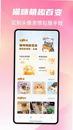 Cat Stylist预览图