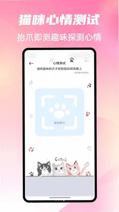 Cat Stylist预览图