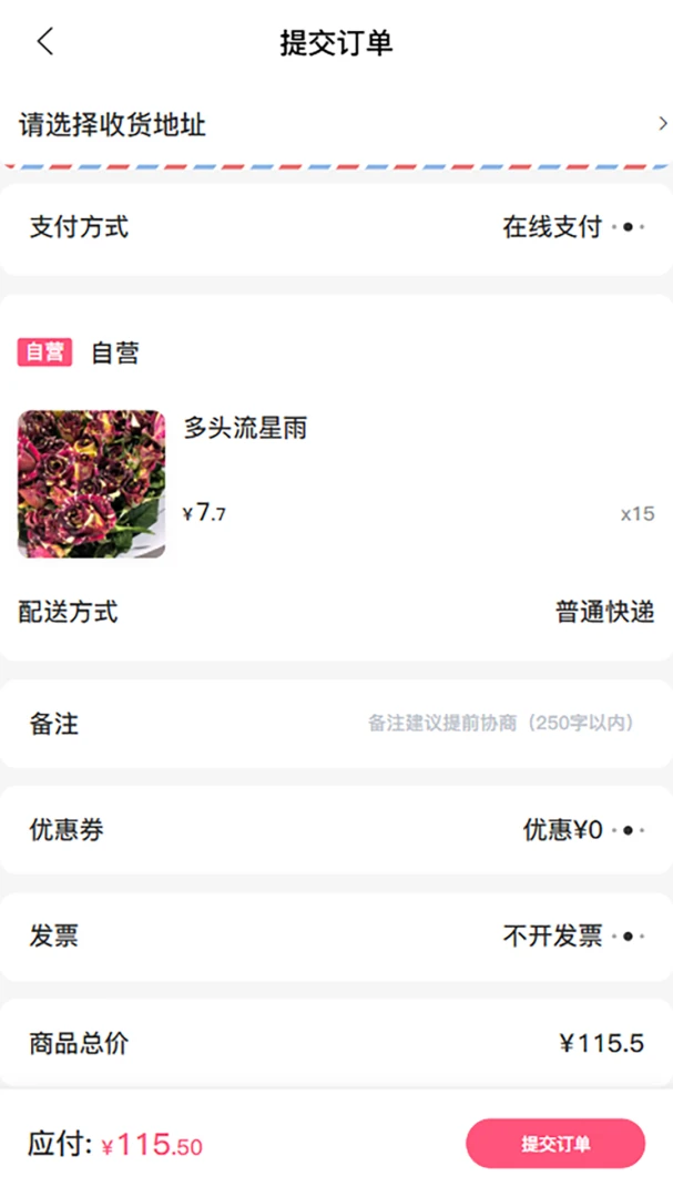 万购花物流配送服务