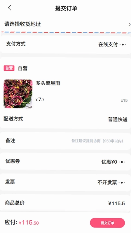 万购花预览图