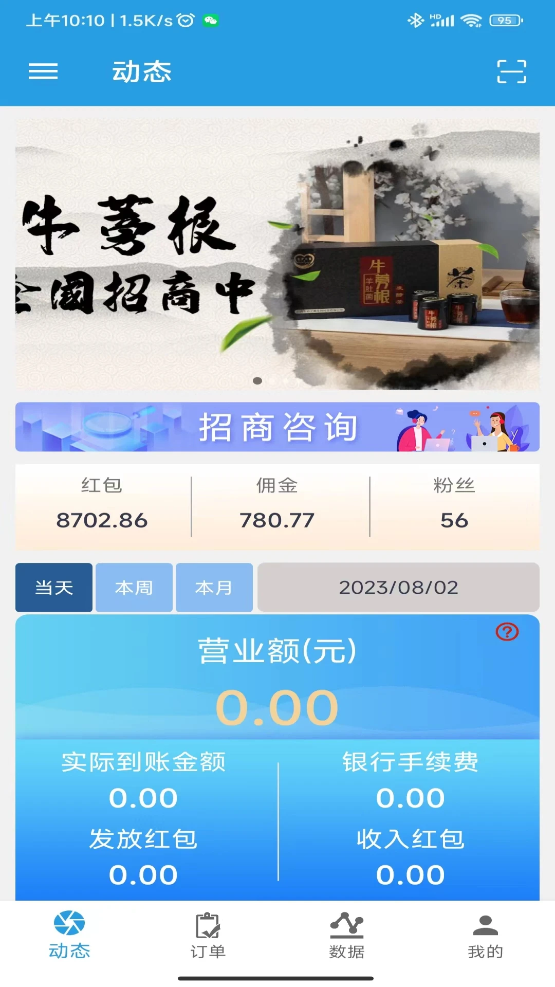 淘多猫收银系统界面