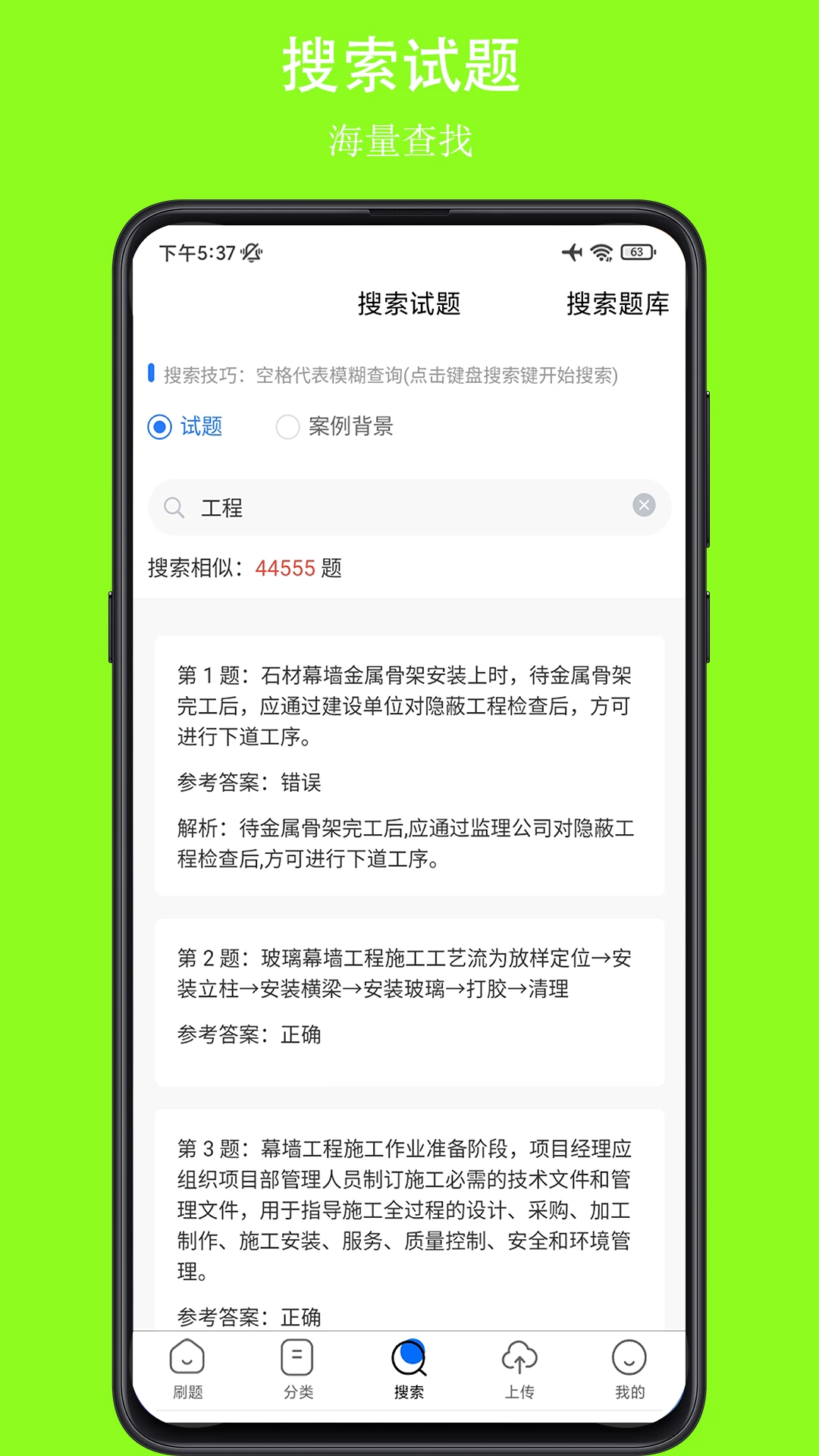 可可试卷AI解析功能