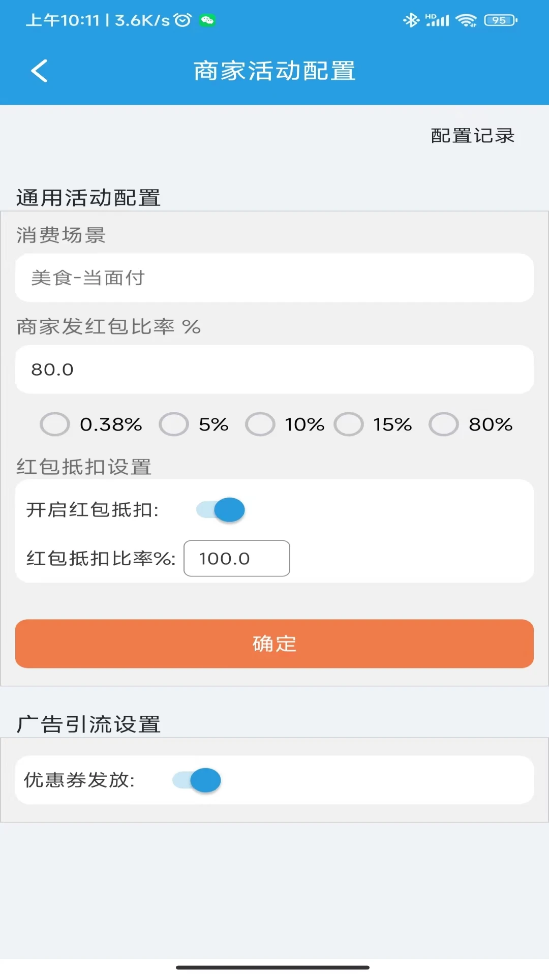 网络连接设置