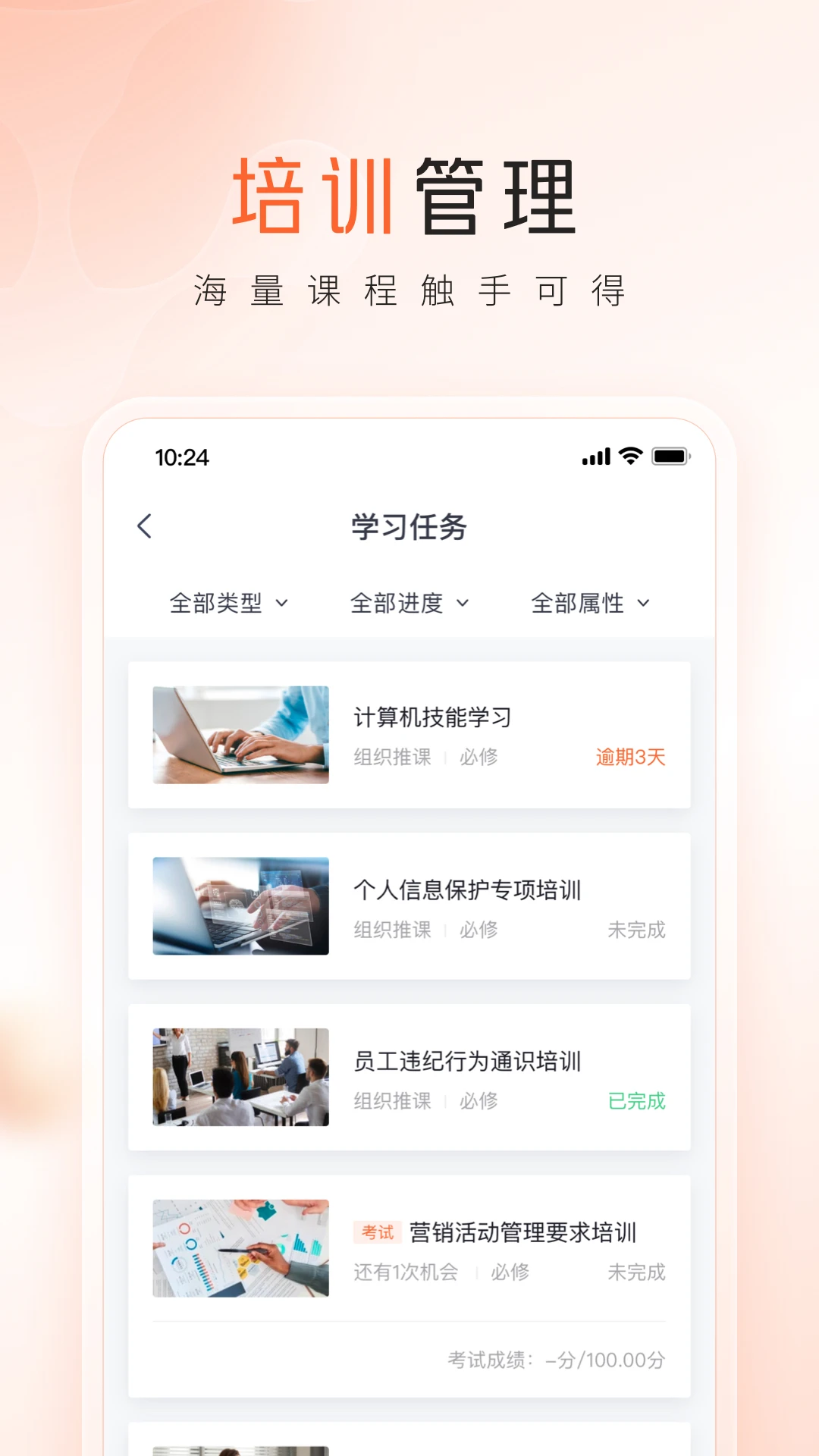 平安口袋管家财务管理
