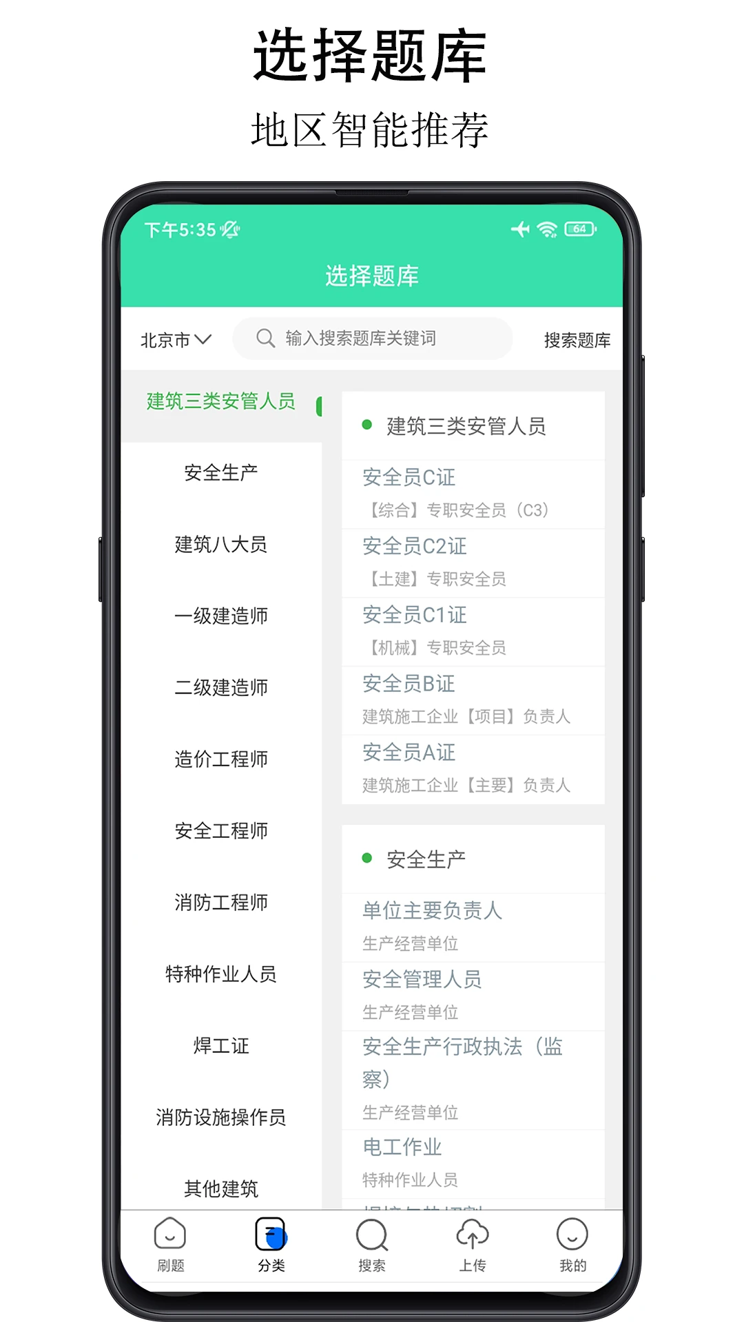可可试卷预览图