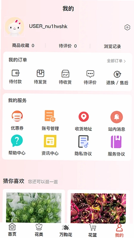 万购花预览图