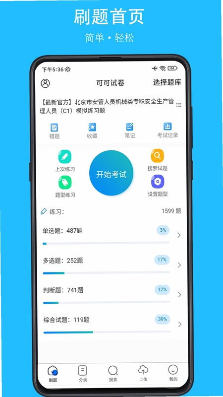 可可试卷预览图