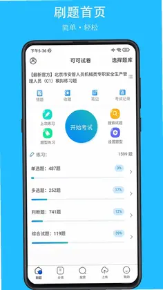可可试卷预览图