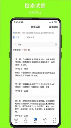 可可试卷预览图