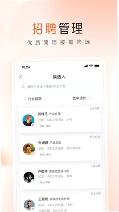 平安口袋管家预览图