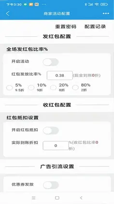 淘多猫收银系统预览图