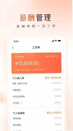 平安口袋管家预览图