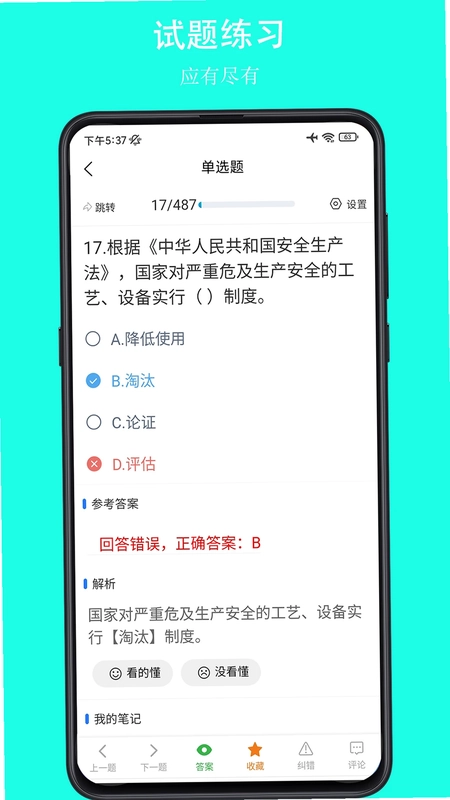 可可试卷预览图