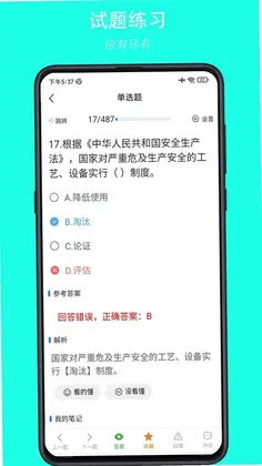 可可试卷预览图