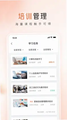 平安口袋管家预览图