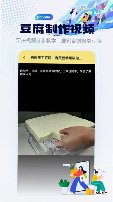拼个豆豆预览图